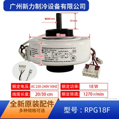 Midea RPG18F RPG18H-2 Indoor Fan Motor for Air Conditioner - RPG18F RPG18H-2