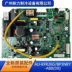 AU-KFR26G/BP3N8Y-ABB(D8 OEM Indoor Unit Main Board for Air Conditioner - AU-KFR26G/BP3N8Y-ABB(D8