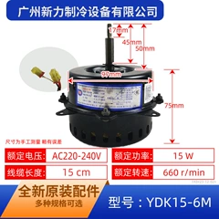 Midea YDK15-6M FP-51K Fan Motor for Air Conditioner - YDK15-6M FP-51K