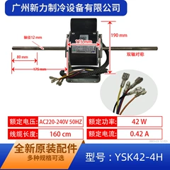 YSK42-4H(YF110-42-4S3 YKSS-42-4-2-4 OEM Motor - YSK42-4H(YF110-42-4S3 YKSS-42-4-2-4