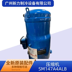 SM147A4ALB R22 OEM Compressor for Central Air Conditioner - SM147A4ALB R22