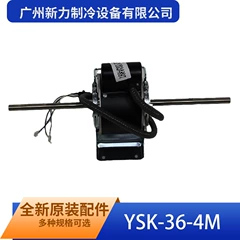 YSK-36-4M(YF110-36-4S2 YKSS-36-4-9-3 Motor - YSK-36-4M(YF110-36-4S2 YKSS-36-4-9-3