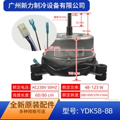 Midea YDK58-8B 48-123W Electric Outdoor Fan Motor for Air Conditioner - YDK58-8B 48-123W