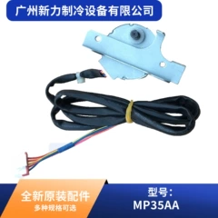 MP35AA OEM Stepper Motor for Central Air Conditioner - MP35AA