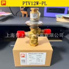 PTV8BW-PL PTV10BW-PL Valve - PTV8BW-PL PTV10BW-PL