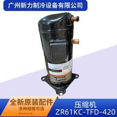 ZR61KC-TFD-420 Compressor for Air Source Heat Pump Water Heater - ZR61KC-TFD-420