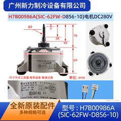 Hisense Hitachi H7B00986A SIC-62FW-D856-10 Electric Motor for Central Air Conditioner - H7B00986A SIC-62FW-D856-10