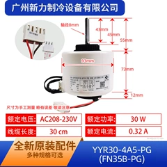 Gree YYR30-4A5-PG FN35B-PG Electric Indoor Fan Motor for Air Conditioner - YYR30-4A5-PG FN35B-PG