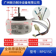 RPG15C OEM Sealed Indoor Fan Motor for Central Air Conditioner - RPG15C