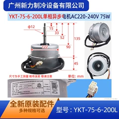 YKT-75-6-200L OEM Electric Outdoor Fan Motor for Air Conditioner - YKT-75-6-200L