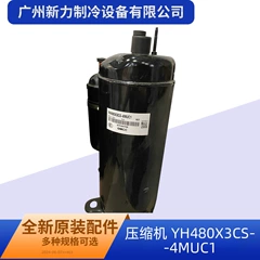 YH480X3CS-4MUC1 R22 OEM Compressor for Central Air Conditioner - YH480X3CS-4MUC1 R22