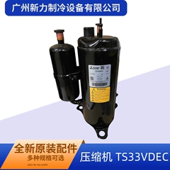 TS33VDEC R22 OEM Compressor for Central Air Conditioner - TS33VDEC R22