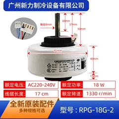AUX 1/1.5P RPG-18G-2 Fan Motor for Wall Mounted Air Conditioner - 1/1.5P RPG-18G-2