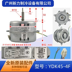 Midea YDK45-4F FP-85K4 Motor for Air Conditioner - YDK45-4F FP-85K4