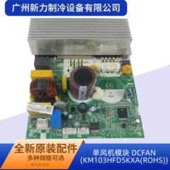 DCFAN(KM103HFD5KXA(ROHS OEM Fan Motor for Central Air Conditioner - DCFAN(KM103HFD5KXA(ROHS