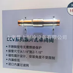 CCV32-001 CCV38-001 Valve - CCV32-001 CCV38-001