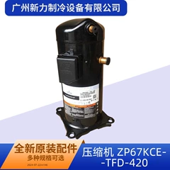 ZP67KCE-TFD-420 R410A OEM Compressor for Central Air Conditioner - ZP67KCE-TFD-420 R410A