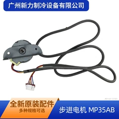 MP35AB OEM Stepper Motor for Central Air Conditioner - MP35AB