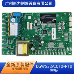I.GW532A.010-P10 0W1047267-00012-231227 OEM Circuit Board for Air Conditioner - I.GW532A.010-P10 0W1047267-00012-231227