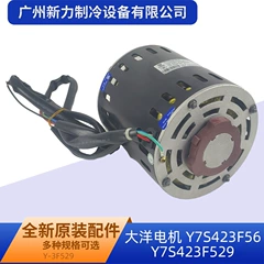 Y7S423F56 Y7S423F529 OEM Motor for Central Air Conditioner - Y7S423F56 Y7S423F529