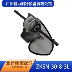 ZKSN-30-8-3L DC310V Brushless DC Fan Motor for Air Conditioner - ZKSN-30-8-3L DC310V