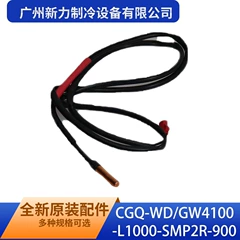 10K CGQ-WD/GW4100-L1000-SMP2R-900 OEM Sensor for Air Conditioner - 10K CGQ-WD/GW4100-L1000-SMP2R-900