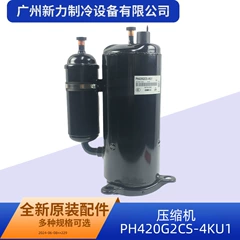 PH420G2CS R22 OEM 4K Compressor for Central Air Conditioner - PH420G2CS R22