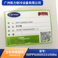 00PPG000033100A OEM Sealing Ring for Central Air Conditioner - 00PPG000033100A