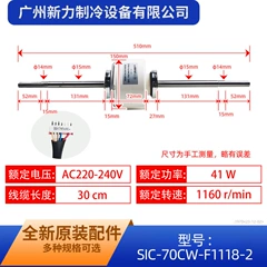 SIC-70CW-F1118-2 DC310V OEM DC Brushless Motor for Air Conditioner - SIC-70CW-F1118-2 DC310V