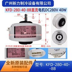 KFD-280-40-8B DC280V OEM DC Indoor Fan Motor for Central Air Conditioner - KFD-280-40-8B DC280V