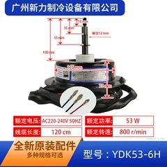 Midea YDK53-6H YDK-55B-6 Motor for Ceiling Cassette Air Conditioner - YDK53-6H YDK-55B-6