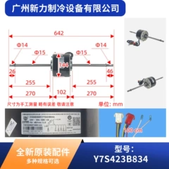 Haier Y7S423B834 OEM Motor for Central Air Conditioner - Y7S423B834