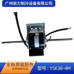 YSK38-4M FP-170WA-Z OEM Motor for Fresh Air Unit - YSK38-4M FP-170WA-Z