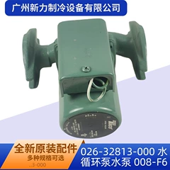 026-32813-000 008-F6 OEM Circulation Pump - 026-32813-000 008-F6