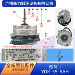 YDK-35-6AH AC220-240V OEM Motor for Central Air Conditioner - YDK-35-6AH AC220-240V