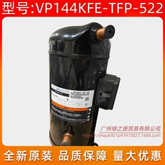 VP14 FE-TFP-522 Energy Saving Compressor for Air Source Heat Pump - VP14 FE-TFP-522