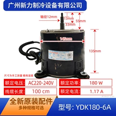 YDK180-6A YDK180-6E OEM Inverter Fan Motor for Air Conditioner - YDK180-6A YDK180-6E