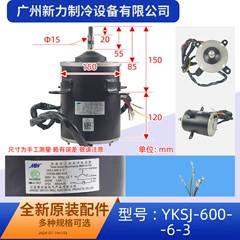 YKSJ-600-6-3 YS160-600-6A2 OEM Outdoor Fan Motor for Central Air Conditioner - YKSJ-600-6-3 YS160-600-6A2