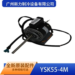 YSK55-4M(YSK55-4M-1 YKSS-55-4-30 Motor - YSK55-4M(YSK55-4M-1 YKSS-55-4-30