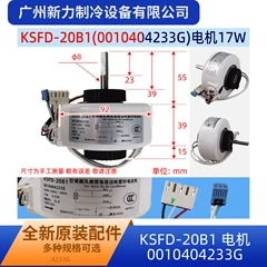KSFD-20B1 OEM Sealed Indoor Fan Motor for Central Air Conditioner - KSFD-20B1