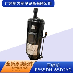 E655DH-65D2YG OEM Compressor for Central Air Conditioner - E655DH-65D2YG