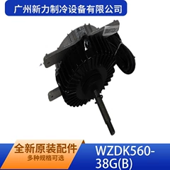 WZDK560-38G(B OEM Brushless DC Fan Motor for Air Conditioner - WZDK560-38G(B