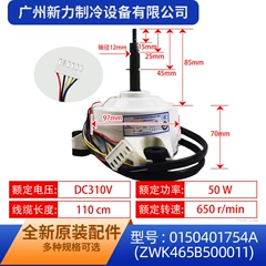Haier ZWK465B500011 DC310V Brushless DC Fan Motor - ZWK465B500011 DC310V