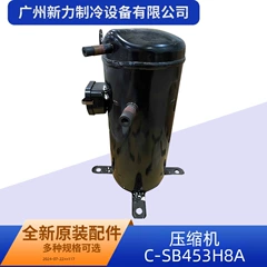 C-SB453H8A R22 OEM Compressor for Central Air Conditioner - C-SB453H8A R22