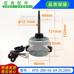 KFD-280-66-8A DC280V DC Fan Motor for Air Conditioner - KFD-280-66-8A DC280V
