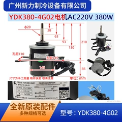 YDK380-4G02 YDK-380-4P3 OEM Outdoor Fan Motor for Central Air Conditioner - YDK380-4G02 YDK-380-4P3