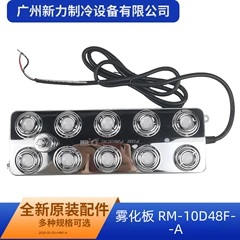 RM-10D48F-A Industrial Board - RM-10D48F-A