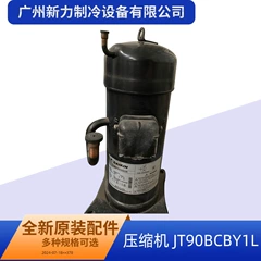 Daikin JT90BCBY1L Compressor - JT90BCBY1L