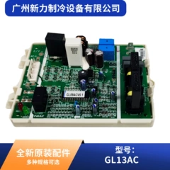 GL13AC OEM Main Control Board for Central Air Conditioner - GL13AC
