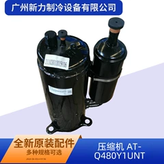 ATQ480Y1UNT R410A OEM Compressor for Central Air Conditioner - ATQ480Y1UNT R410A